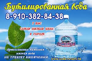 доставка воды Город Богородск